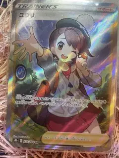 極美品　ユウリ　sr ユウリ sr 極美品