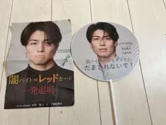 非売品】サッカー日本代表 中村敬斗 千葉県警察 うちわ チラシ アリオ