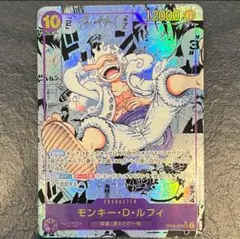 モンキー・D・ルフィ SEC スーパーパラレル(コミパラ)