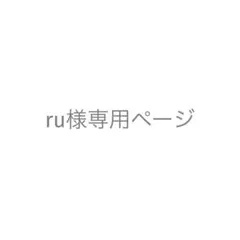 RU 전용 페이지