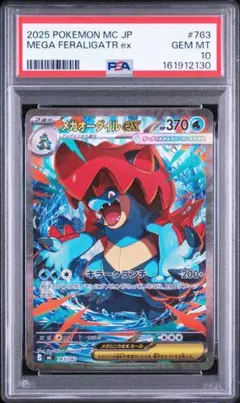 2026年最新】メガオーダイル ex SARの人気アイテム - メルカリ