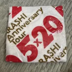 2025年最新】嵐 バスタオルの人気アイテム - メルカリ