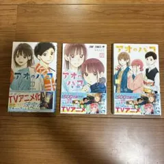 初版帯付き ジャンコミ付き アオのハコ 1巻 三浦糀 - メルカリ