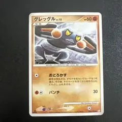グレッグル ○ Pt4 アルセウス光臨 056/090 - メルカリ