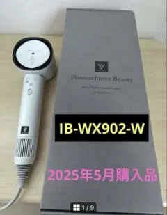 2026年最新】プラズマ美顔器の人気アイテム - メルカリ