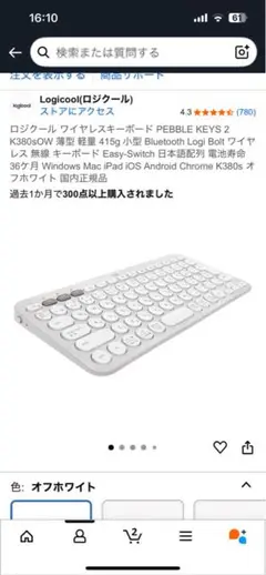 Logicool PEBBLE KEYS 2 K380OW
