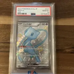 【PSA10】ミュウex SSR sv4a 327/190