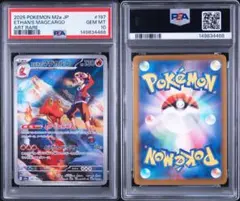 ヒビキのマグカルゴ AR PSA10 - メルカリ