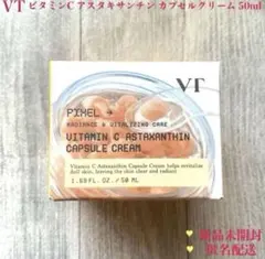 【新品】VT ビタミンC アスタキサンチン カプセルクリーム 50ml