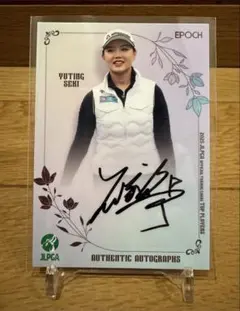EPOCH JLPGA 2025 女子ゴルフ セキ ユウティン 直筆サイン