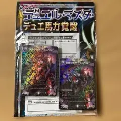 コロコロコミック10月号付録