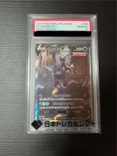 PSA10 ブラッキーV SR イーブイヒーローズ 085/069のサムネイル