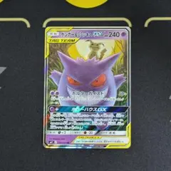 2026年最新】ポケモンカード ゲンガー&ミミッキュgxの人気アイテム