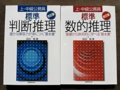 参考書 資格