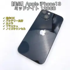 Apple iPhone 13 本体 ミッドナイト 物理デュアルシム 128GB - メルカリ