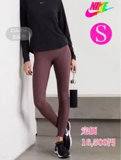 新品★定価16,500円❗️ナイキスパッツ ナイキタイツ ナイキレギンス★S