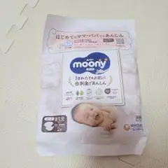 moony 新生児用紙おむつ 2枚入り