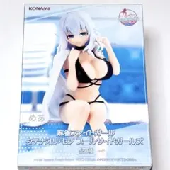 麻雀ファイトガール　タテナオリ・セン　プールサイドガールズ　フィギュア　箱無し