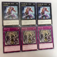 遊戯王　六武衆デッキパーツ6枚セット
