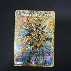 2026年最新】双龍覇王モルトVERSUSの人気アイテム - メルカリ