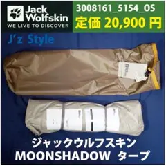 未使用】JackWolfskin MOONSHADOW タープ 400x400 - メルカリ