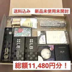 LB コスメ 11点まとめ売り 新品未使用未開封② メイク 化粧品 お買い得 2026年最新】LB化粧品の人気アイテム - メルカリ