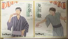 ハイキュー‼︎　及川徹　岩泉一 青葉城西高校　まとめ売り