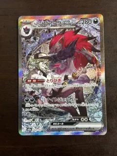 2026年最新】Nのゾロアークex sarの人気アイテム - メルカリ
