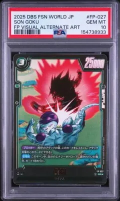 PSA10 孫悟空 フュージョンワールド FS12-07 気の躍動　SRパラレル PSA10 孫悟空 フュージョンワールド FS12-07 気の躍動 SRパラレル