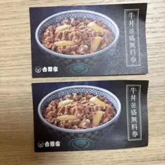 レストラン/食事券