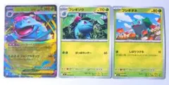ポケモンカード デッキパーツ メガフシギバナex rr 進化ライン セット