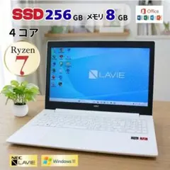 ✨Ryzen7✨SSD 4コア Windows11 office ノートパソコンのサムネイル