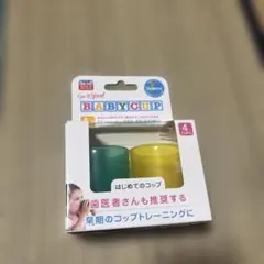 Edute BABYCUP 50ml 2個　イエロー・グリーンのサムネイル