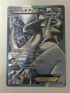ポケカ ルギア EX SR 1ed プラズマ オーバーフロー | Mercari