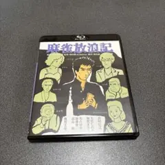 麻雀放浪記('84角川春樹事務所/東映)