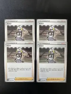 ポケモンカード マクワ