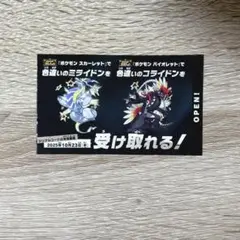 ポケモン スカーレット バイオレット 色違い ミライドン コライドン 1枚