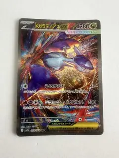 2025年最新】メガラティアスEXの人気アイテム - メルカリ