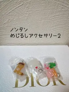 【匿名配送】ノンタンめじるしアクセサリー2 ノンタン うさぎさん たぬきさん