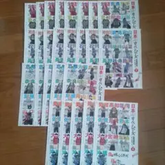 東京リベンジャーズ 日本リベンジャーズ ステッカー マガジン付録