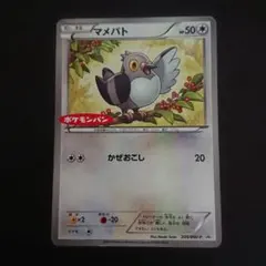 マメパト 205/ BW-P PROMO ポケモンパン 難あり プレイ用