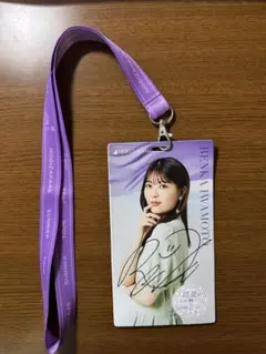 岩本蓮加 直筆サイン入り チケットホルダー 証明書付き 岩本蓮加 直筆サイン入り チケットホルダー 証明書付き 西野七瀬