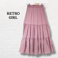 ​レトロガール☆ティアードロングスカート くすみピンク 大人可愛い【F】のサムネイル