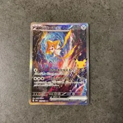 【即購入可】ジラーチex SAR ポケモンカードセレブレーション