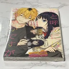 アニメイト特典】恋と呼ぶにはささやかですが1巻 ミニ色紙 特典 - メルカリ