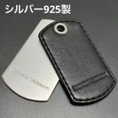 EMPORIO ARMANI ドッグタグ 925 ペンダントネックレストップのサムネイル