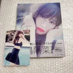 2026年最新】小嶋陽菜 の人気アイテム - メルカリ