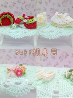 saki様専用ページ　ミニチュアドール服　　　ハンドメイドドール服