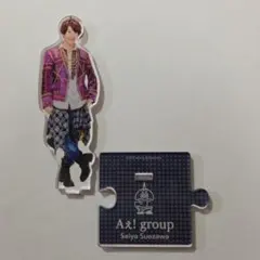 Aぇ！group 末澤誠也 アクリルスタンド