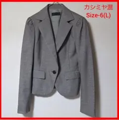 【美品】ICB カシミヤ混テーラードジャケット グレー系 6(M)
